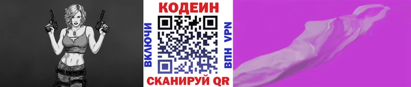 Купить  Пудож  Codein Purple Drank 