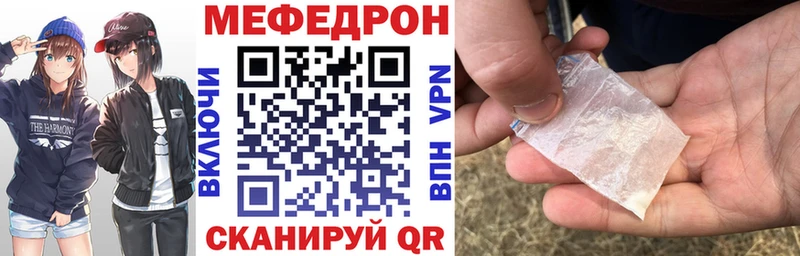 МЕФ мяу мяу Пудож